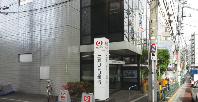 三菱UFJ銀行千駄木支店